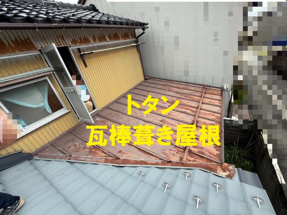 トタン瓦棒屋根　葺き替え