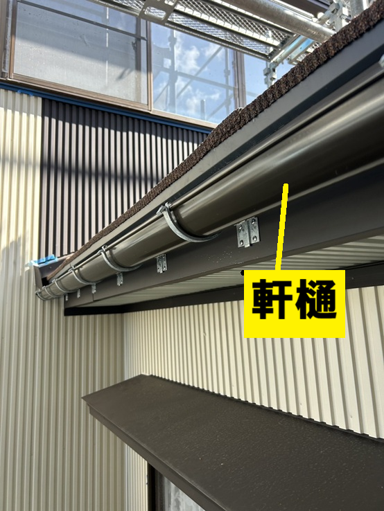 軒樋をのせて固定しています