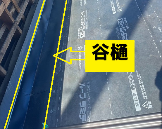 雨水の通り道となる、新しい谷樋を設置しました。 新しい屋根と同じく、サビに強く耐久性に優れているSGLガルバリウム鋼板を使用しています。