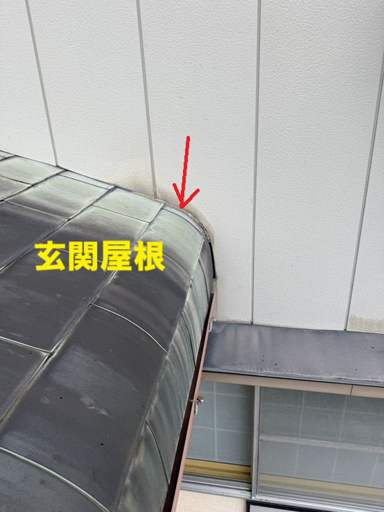 玄関屋根と外壁の取り合い部分