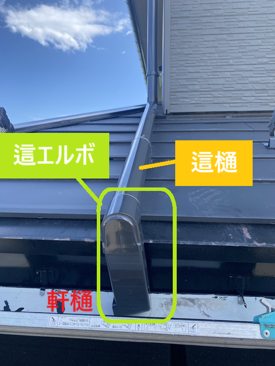 這樋を銅線で屋根に固定