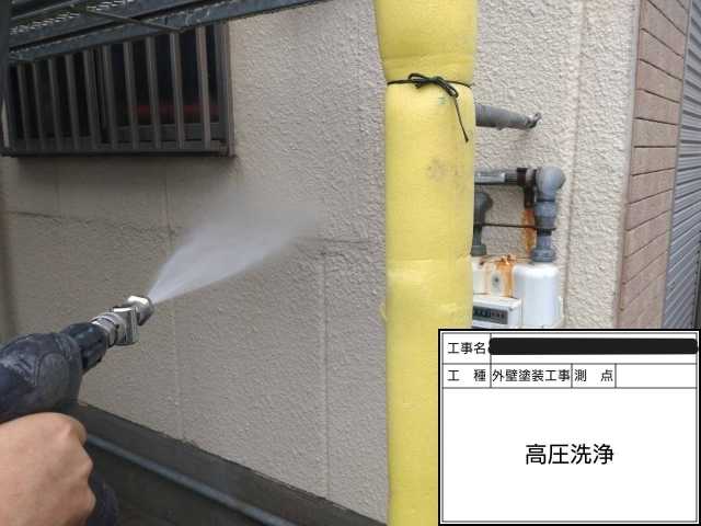 外壁の高圧洗浄作業