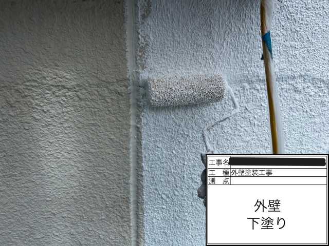 外壁の下塗り作業