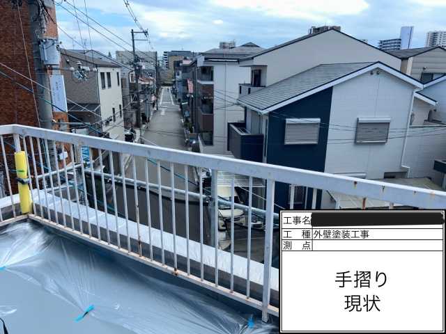 京都市中京区で手すり点検