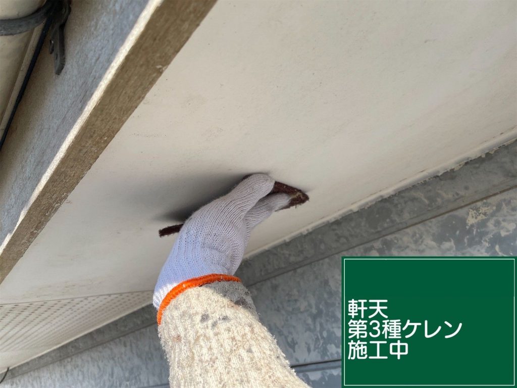 軒天のケレン作業