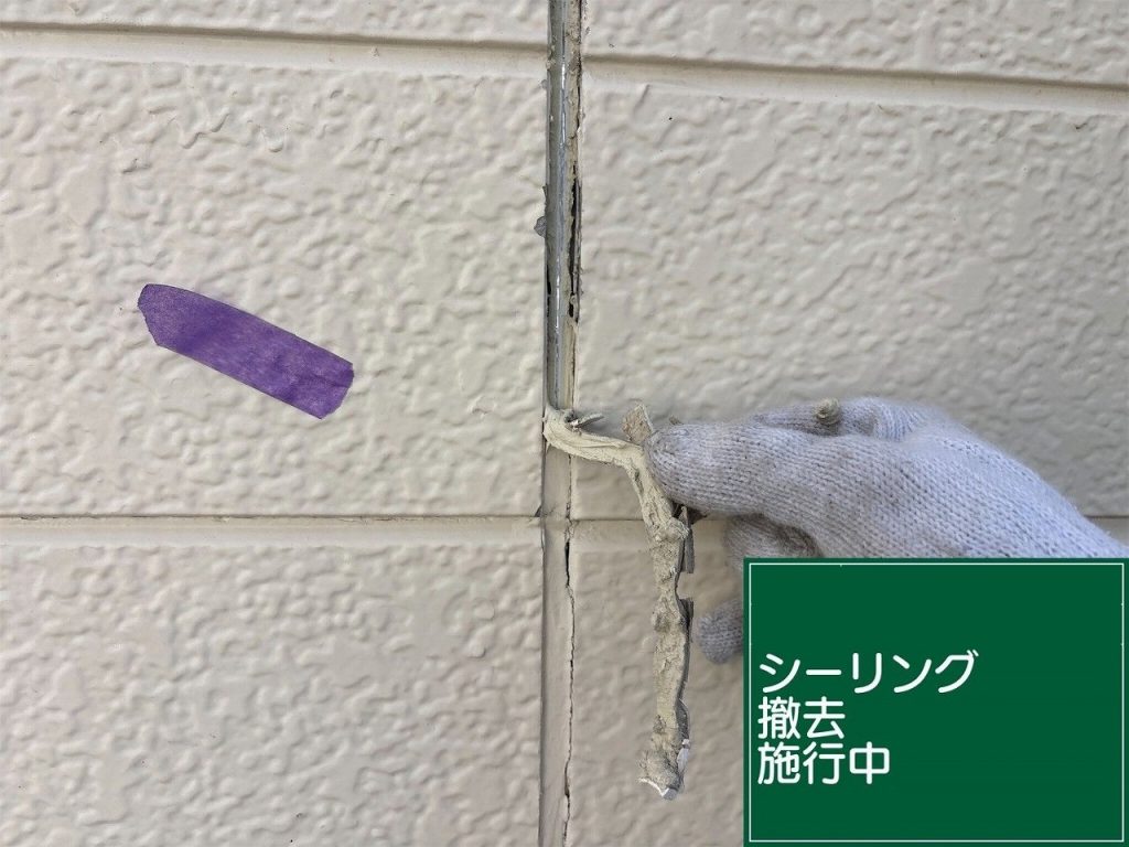 目地シーリング撤去