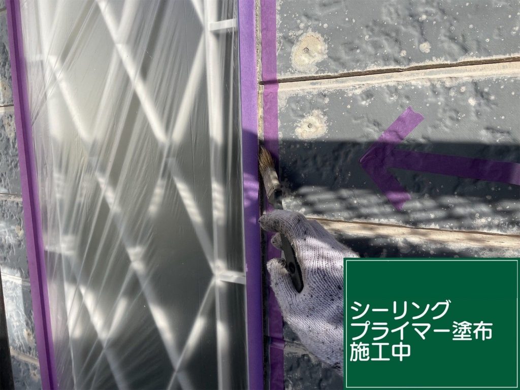 サッシ際のプライマー塗布