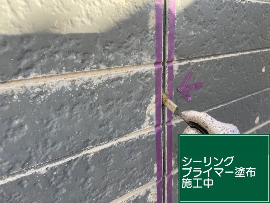 外壁目地のプライマー塗布
