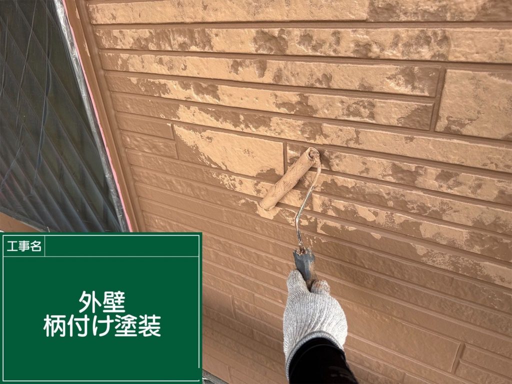 外壁の柄付け塗装