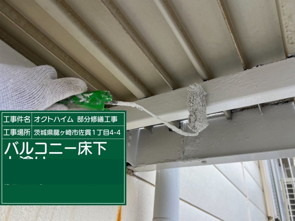 床下鉄部の中塗り