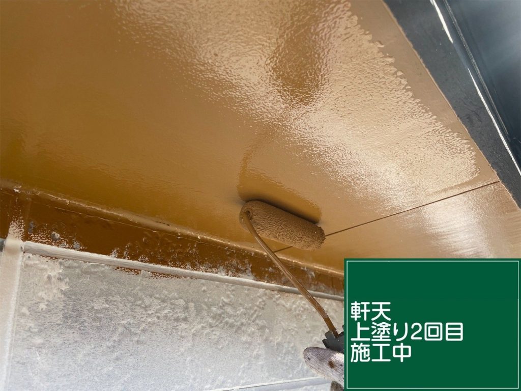 軒天の上塗り2回目
