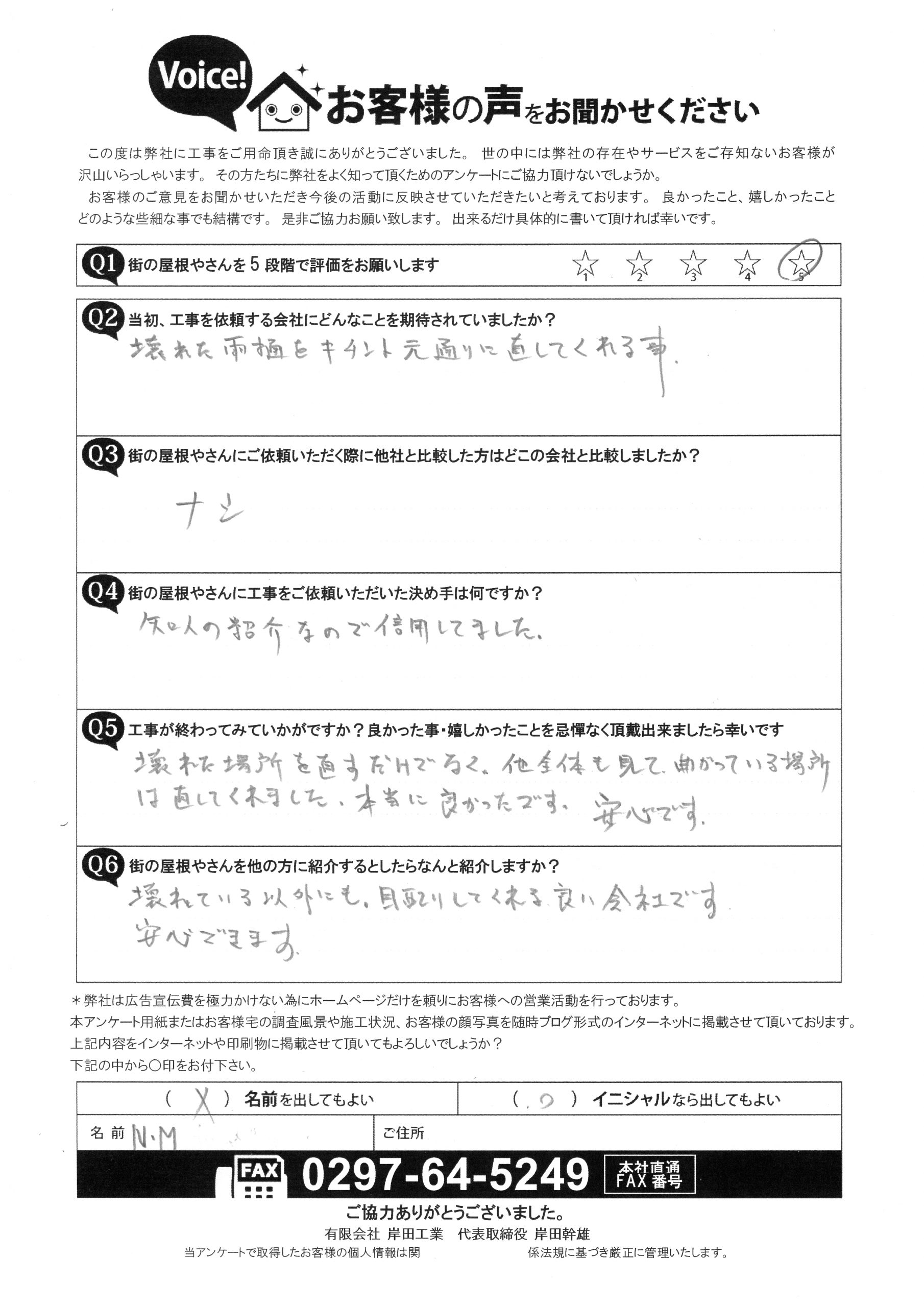 工事後お客様の声