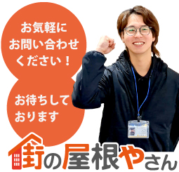 無料相談受付中