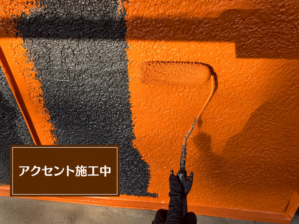 外壁のアクセント塗装