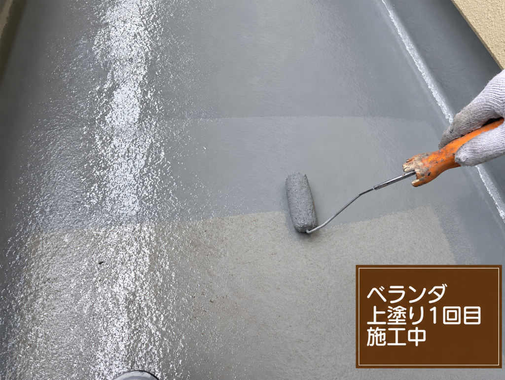 ベランダ床の上塗り
