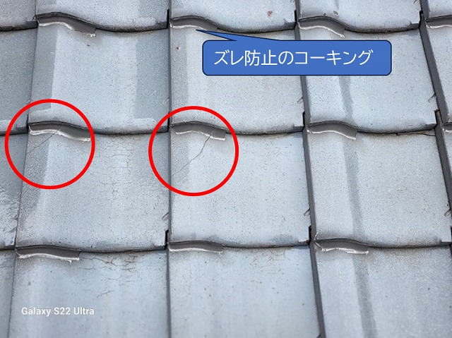 釘割れコーキング