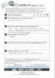 工事後お客様の声