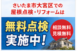 悪徳業者にご注意ください！