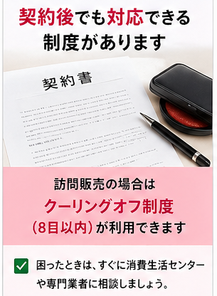 悪徳業者にご注意ください！