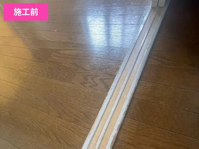 敷居レール塗装前