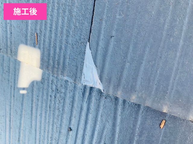 屋根補修後　シーリング