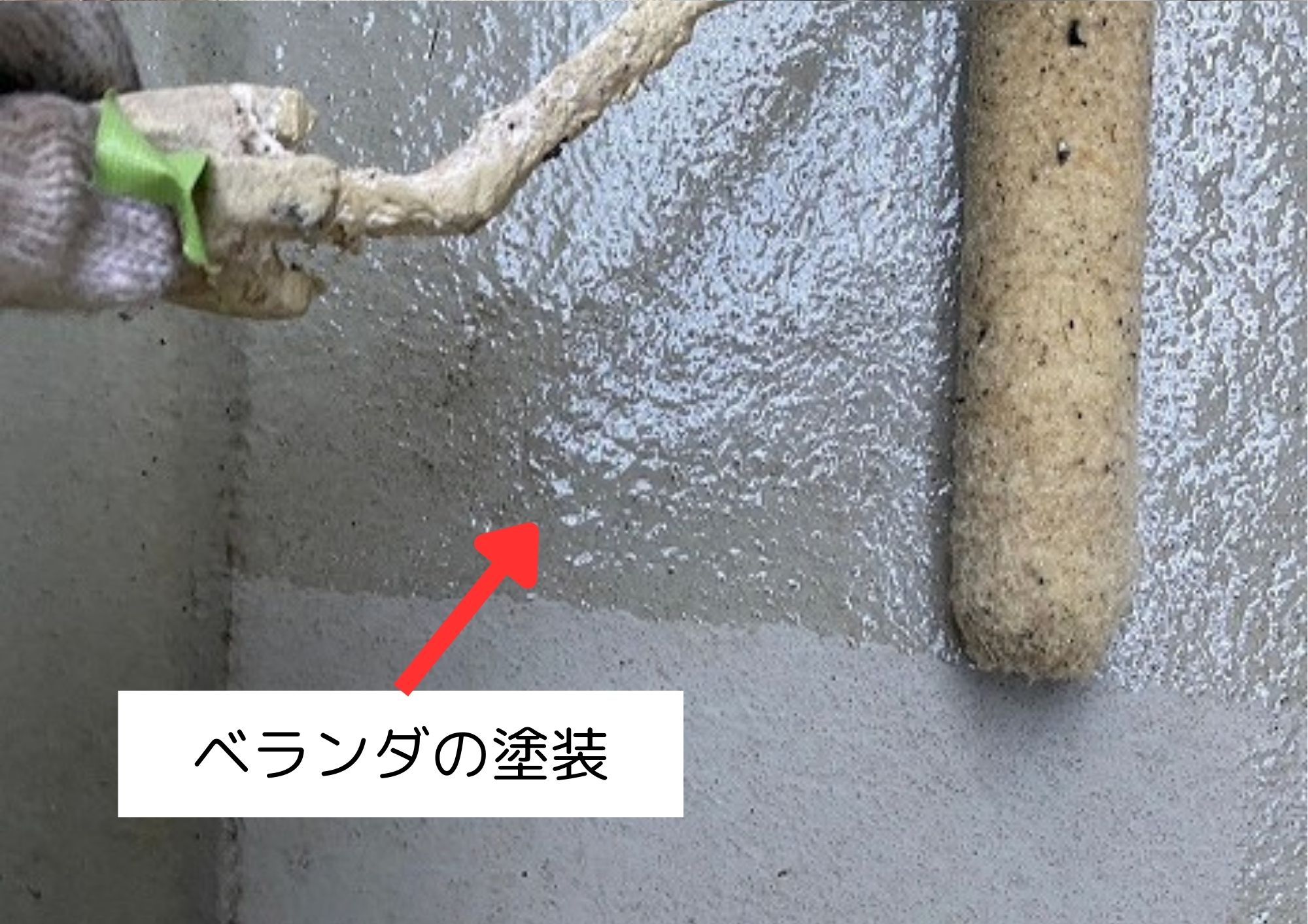 ベランダの防水工事