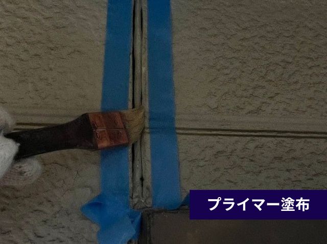 プライマー塗布