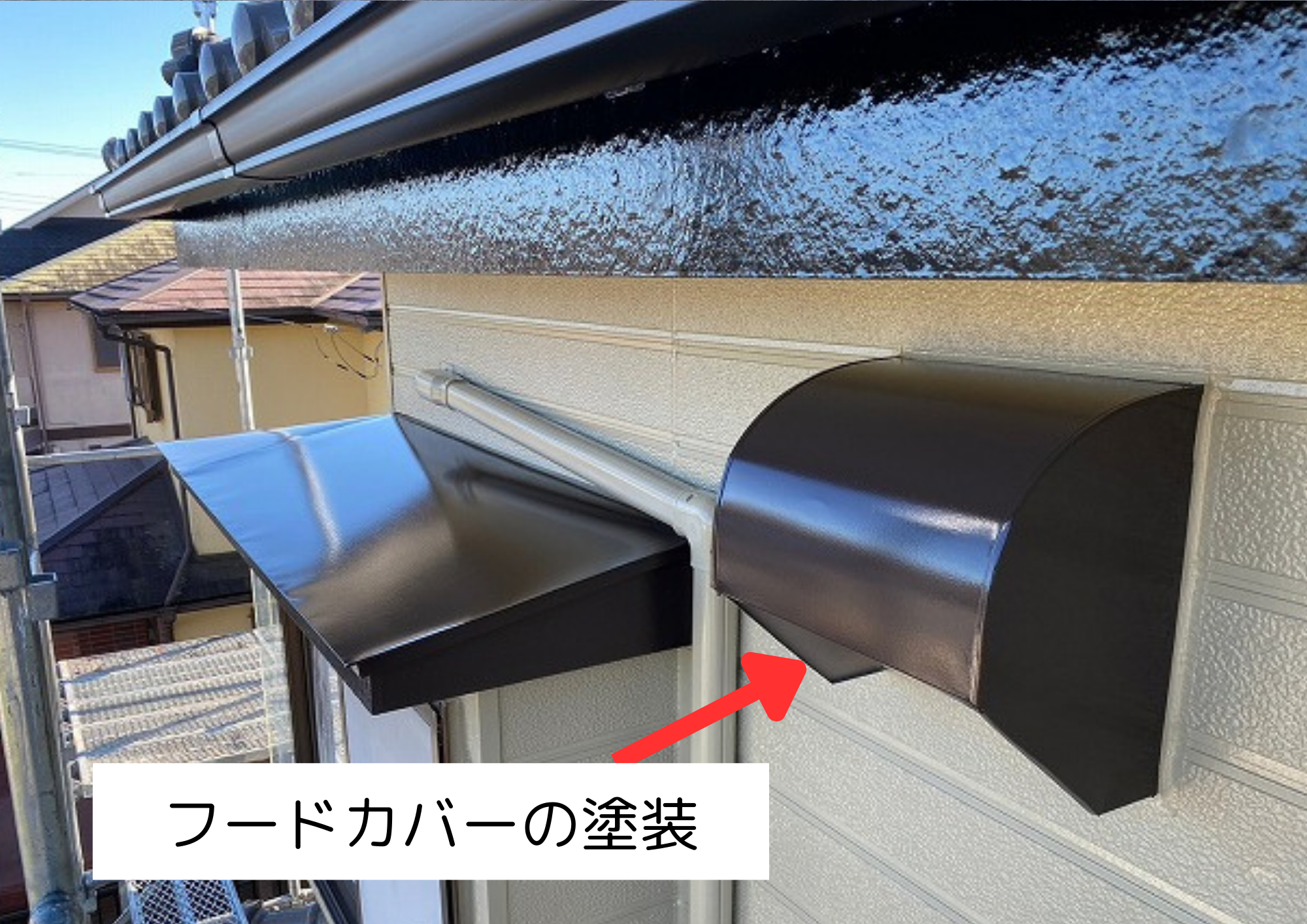 フードカバーの塗装