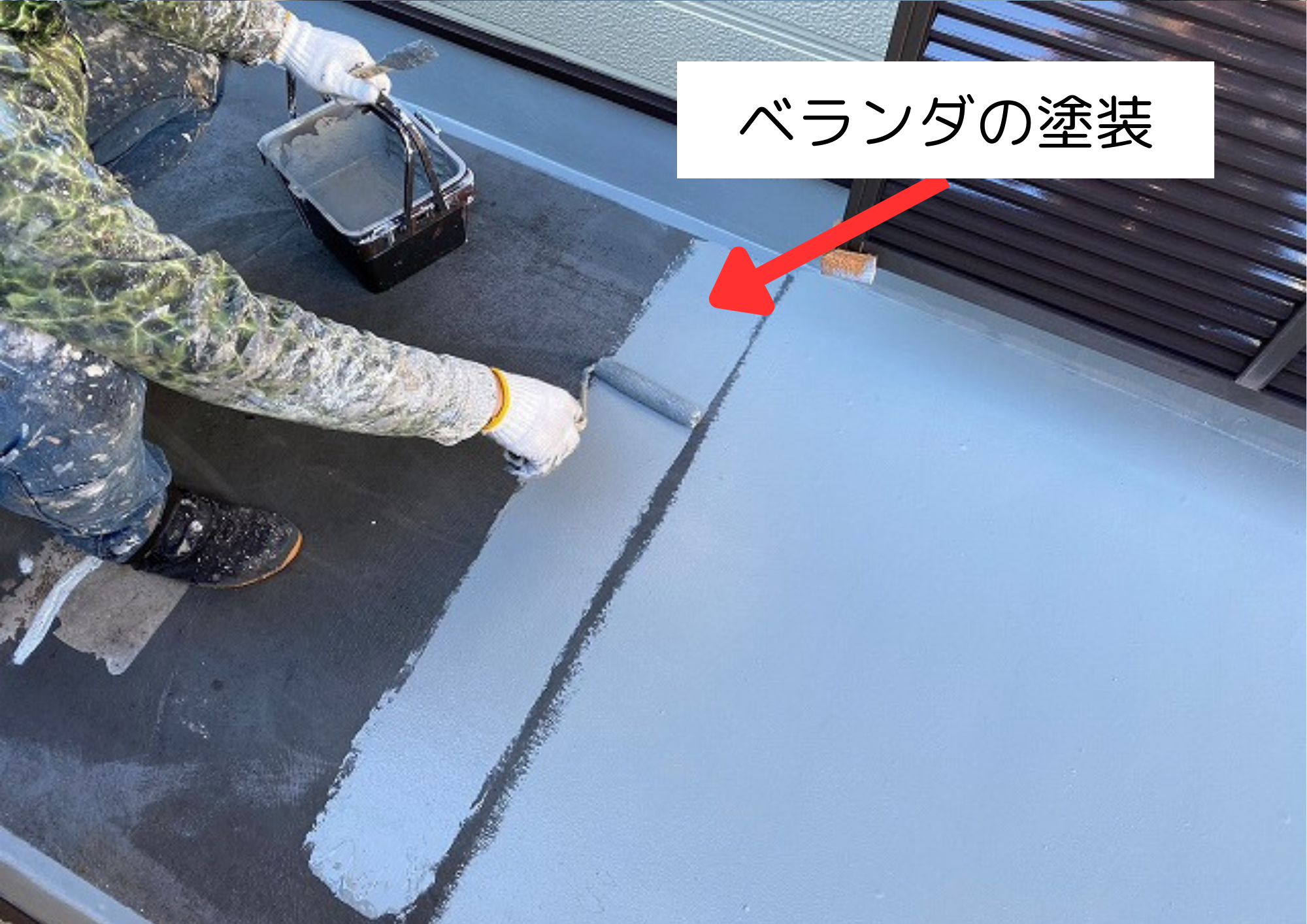 ベランダの塗装