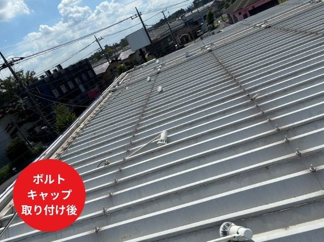 ボルトキャップ取り付け後