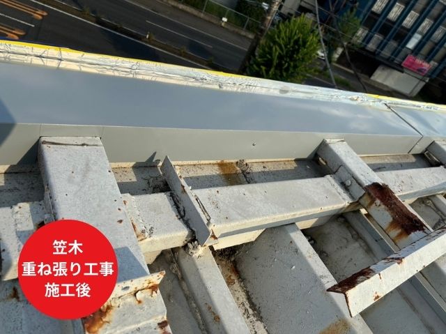 笠木 重ね張り工事 施工後