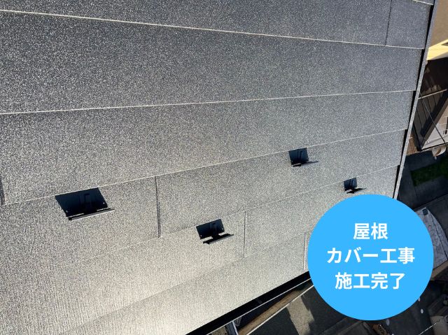 さいたま市北区屋根カバー工法で耐久性のある金属屋根へと生まれ変わったさいたま市北区戸建て屋根