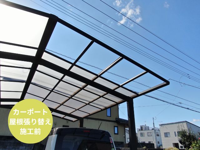 カーポート張り替え前