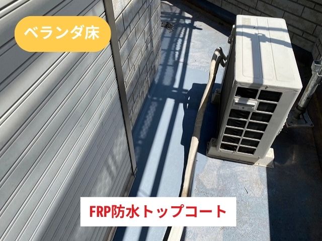 FRP防水トップコート (4)