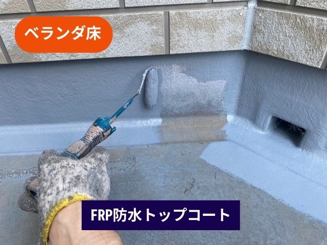 FRP防水トップコート (5)