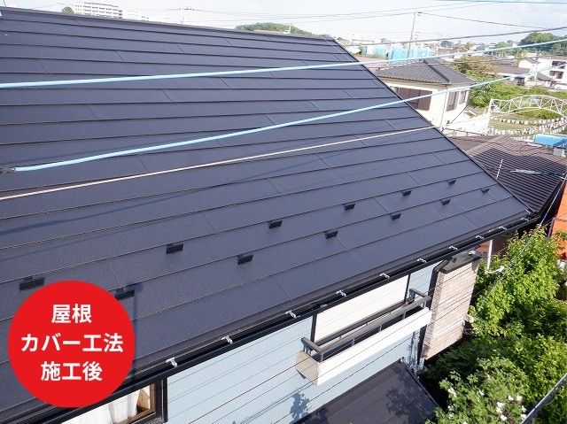 さいたま市北区屋根 カバー工法 施工後 (2)