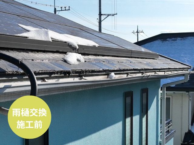 さいたま市見沼区雨樋交換施工前