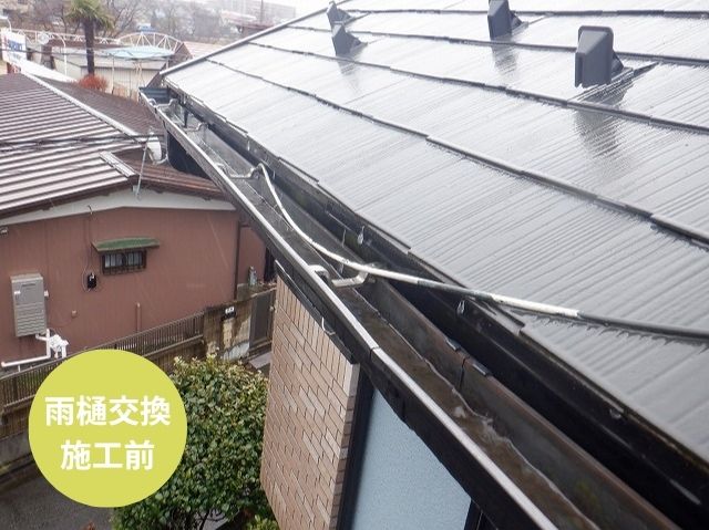 さいたま市北区雨樋交換施工前