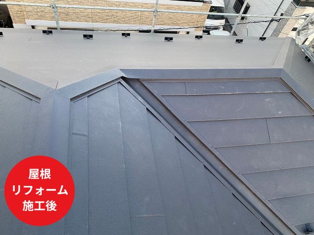 さいたま市大宮区屋根 カバー工法 施工後