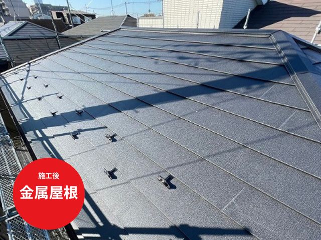 さいたま市大宮区屋根カバー工法施工後