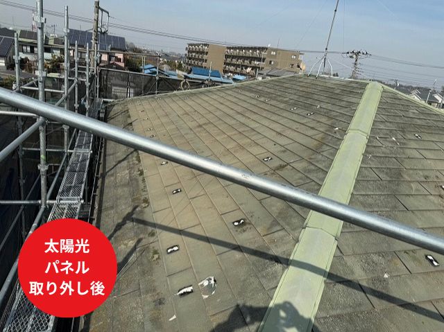 さいたま市見沼区太陽光脱着後