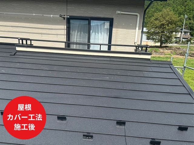 さいたま市見沼区屋根 カバー工法 施工後