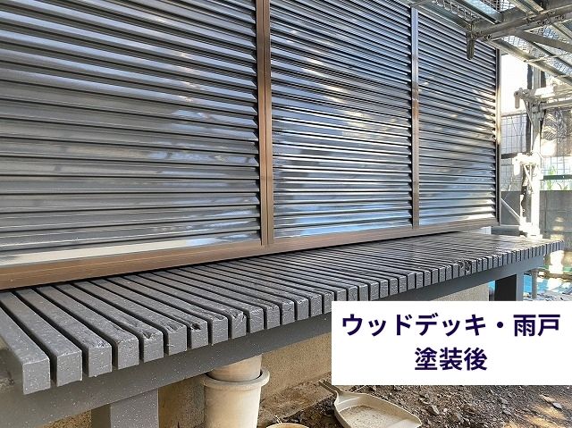 ウッドデッキ・雨戸 塗装後