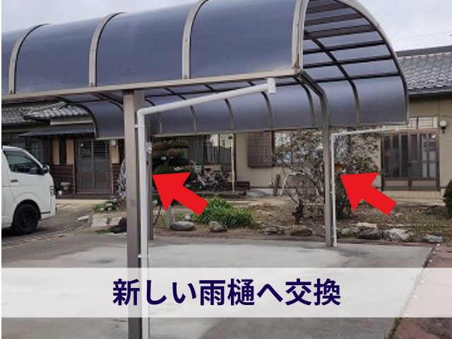 カーポート屋根色褪せ汚れ (4)