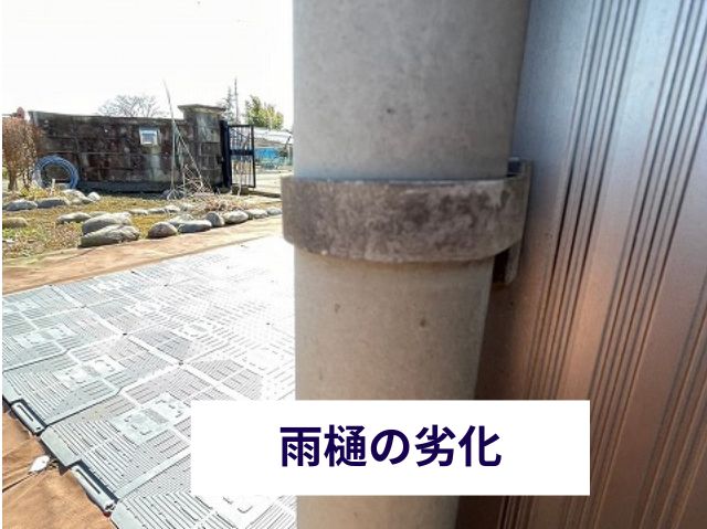 カーポート屋根雨樋の劣化 (3)