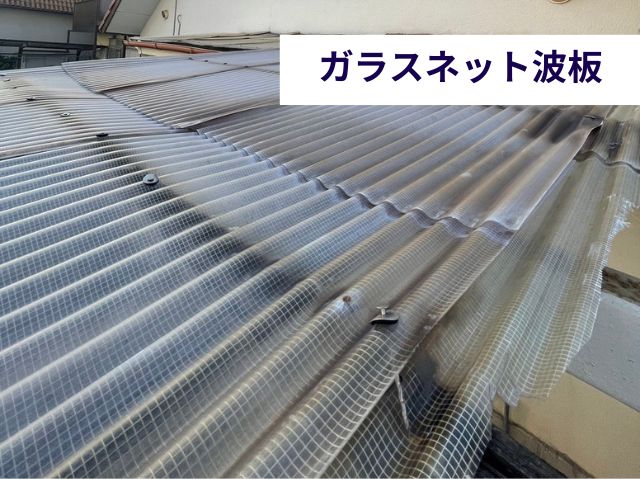 ガラスネット波板 