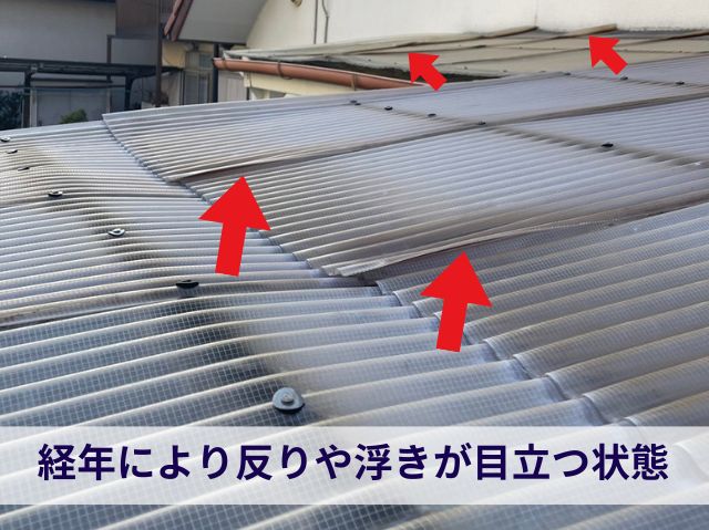 ガラスネット波板　浮き　反り