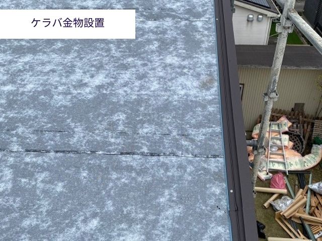 ケラバ金物設置