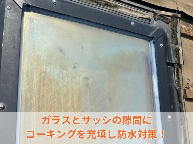 コーキング充填 (2)