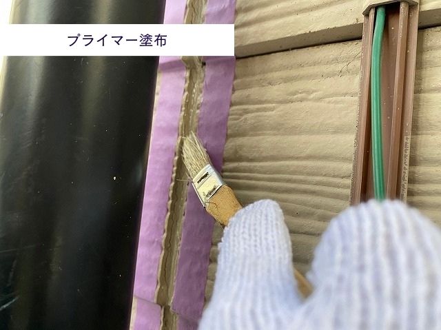 コーキング処理プライマー塗布